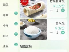 -蛙月荷·紫苏牛蛙(三街两巷店)