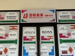 -百联奥特莱斯广场(长沙店)