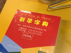 -蜀串香牛杂火锅串串