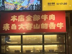 -威记烧嘢·南宁烧烤·超级生牛(绿地店)