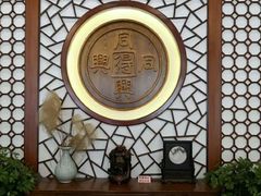 -同得兴面馆.苏式面.三虾面(园区店)