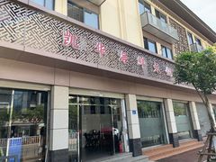 门面-凯华海鲜火锅·传承三十六年