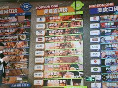 -文立新麻辣烫(合生汇21街区店)