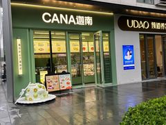 -迦南(杭州东站万象汇店)