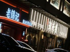 -鱼粤鲜淘米捞·中山脆肉鲩火锅(悦湖会店)