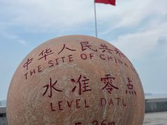 -中华人民共和国水准零点