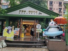 -轩客会(熊猫书店)