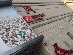 -王府井百货熙地港店