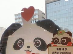 -熊猫邮局(少城店)
