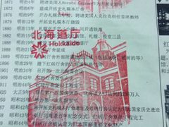 -北海道厅旧本厅舍(旧本庁舎)