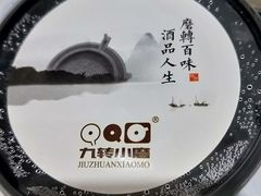-九转小磨(凯德店)