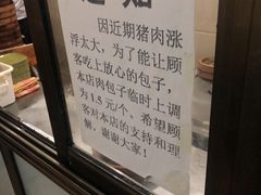 -舒小笼松针小笼包