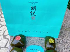 -南宋胡记(杭州体育场路店)