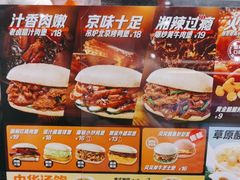 -贾国龙中国堡(上地华联店)