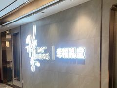 -稻香酒家·34年老字号(侨光店)