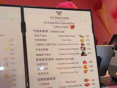 -EIS ENGELCHEN艾斯辛尔