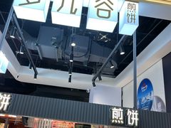 -多几谷·煎饼(上海七宝领展广场店)