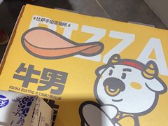 -牛男手造(正荣大湖之都店)