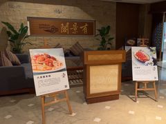 -苏州阳澄湖澜廷酒店-有景阁中餐厅