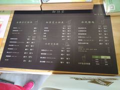 菜单-御抹茶