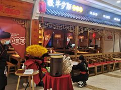 -半步颠小酒馆(繁花中心)