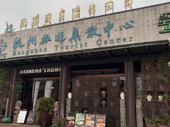 -中国湿地博物馆