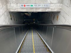 -东林广场(地铁站)