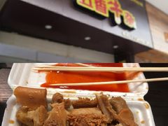 -细妹五香牛杂(步行街店)