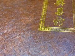 -老正兴菜馆(福州路店)