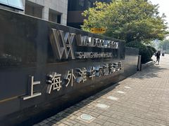 -上海外滩华尔道夫酒店