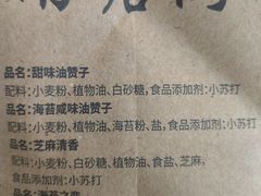 -沈氏祖传老宁波油赞子(南塘店)