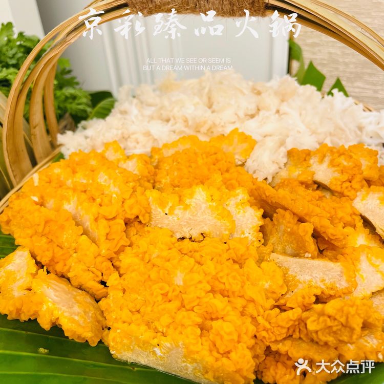 魔都宫廷风打边炉——京彩