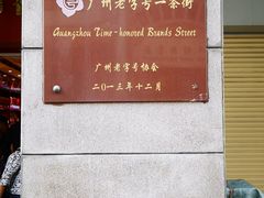 -太平馆西餐厅(北京路店)