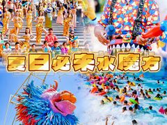 -欢乐水魔方水世界