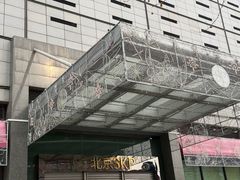 -北京SKP