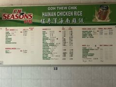 菜单-伍秀泽海南鸡饭茶室