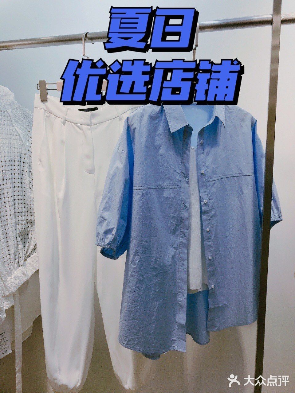 夏日必选店铺[调皮]性价比超高的选择‼️