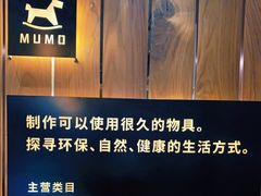 -MUMO木墨(温州万象城店)