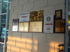 -王家渡火锅店(棕榈泉店)