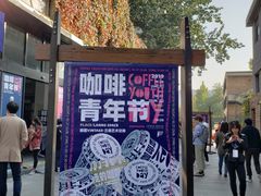 -兰境艺术中心