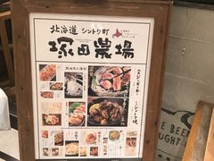 -炭火焼鳥 塚田農場(梅田阪急東通店)