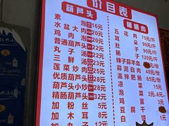 -朱秀英梆梆肉葫芦头(琉璃街店)