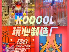 -武汉光谷K11