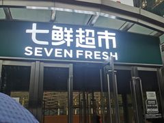 门面-浩海火烧云傣家菜(京广店)