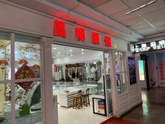 -华北眼镜城(站前街店)