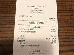 账单-星巴克(3号湾店)
