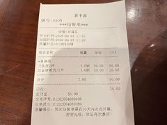 -老半斋(福州路店)