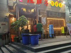 门面-陈胖子特色菜.鲜货现炒(融景城店)