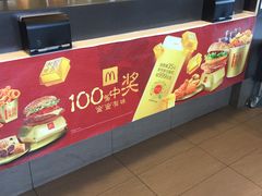 -麦当劳(展览路店)
