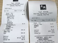 账单-太兴烧味餐厅(香港机场店)